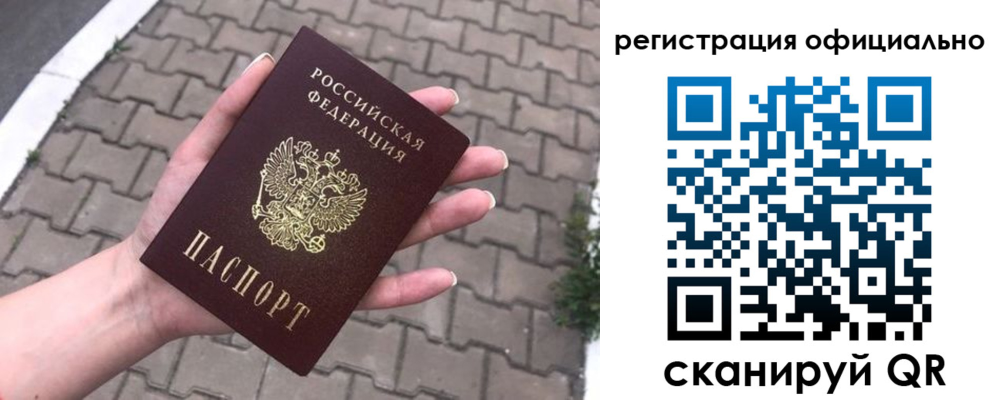 прописка 2025 в Ухте